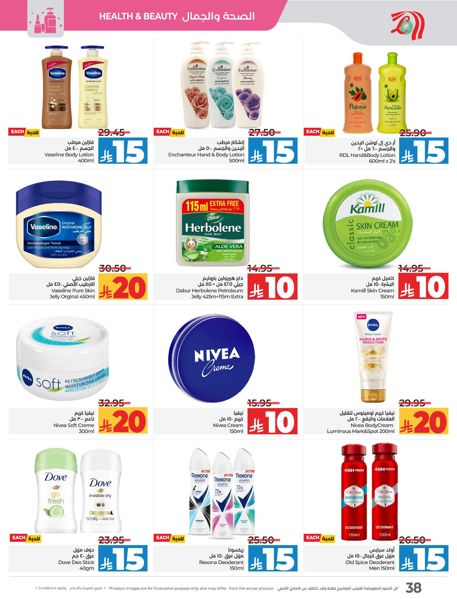 lulu-dammam-shati offers from 16apr to 22apr 2025 عروض لولو الدمام الشاطئ من 16 إبريل حتى 22 إبريل 2025 صفحة رقم 39